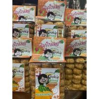 ราคา คุ๊กกี้สิงคโปร์น้องใบเตย (21063495248)