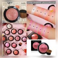 ราคา EXP 25 06 2027 ปัดแก้มคุกกี้ SIVANNA COLORS Fantastic Blusher DU 105 (21565549493)