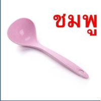 ราคา ส่งฟรี กระบวยตักอาหาร MAXIE มีให้เลือก4สี กระบวย กระบวยพลาสติก กระบวยตักน้ำซุป กระบวยซุป ที่ตักซุป ที่ตักน้ำซุป กระบวยตักแกง เครื่ (17708910543)