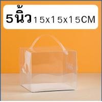 ราคา ส่งฟรี กล่องเค้กใส มีหูหิ้ว WANNA 9 ขนาด กล่องเค้กบาร์บี้ กล่องใส่เค้ก กล่องเค้กทรงสูง กล่องเค้กตุ๊กตา กล่องขันหมาก (22088855861)