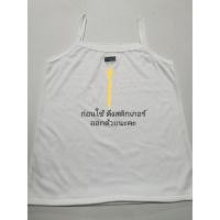 ราคา Jenny เสื้อกล้าม เสื้อสายเดี่ยว สายเดี่ยว เด็ก ผู้ใหญ่ cotton 100 เสื้อทับใน เสื้อซ้อน เสื้อซับ ขาว ดำ มี S M L XL XXL ป้ายดำ (13623307533)