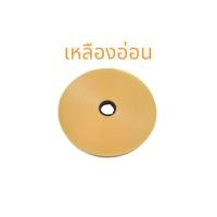 ราคา ริบบิ้นพับเหรียญ เบอร์2 เนื้อทราย ตราดอกไม้ และ ตราระฆัง พับไม่แตก ม้วนใหญ่ 350หลา เลือกสีได้ตามภาพเลยครับ (22072069108)