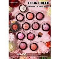 ราคา EXP 25 06 2027 ปัดแก้มคุกกี้ SIVANNA COLORS Fantastic Blusher DU 105 (21565549492)