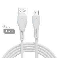 ราคา สายชาร์จเร็ว Micro USB Lightning Type C สายชาร์จไอโฟน ของแท้ ซิงค์ข้อมูลอย่างเสถียร สำหรับ ไอโฟน SAMSUNG VIVO oppo Realme Huawei Xiaomi J3 J5 A83 P8 P30 S8 S4 ยาว1เมตร (9622010839)