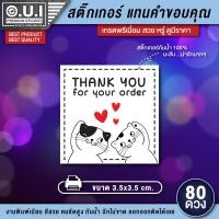 ราคา สติ๊กเกอร์ thank you สติ๊กเกอร์แทนคำขอบคุณ สติ๊กเกอร์ขอบคุณ ป้ายคำขอบคุณ ป้ายขอบคุณ ป้าย thank you ป้ายโฮมเมด ป้ายแฮนเมด (17021593494)