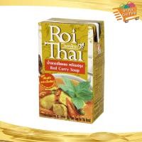 ราคา น้ำแกงเผ็ดแดงพร้อมปรุง Roi Thai รอยไทย 250มล Ready To Cook Red Curry Paste พริกแกง เครื่องแกง พริกแกงแดง (21937273104)