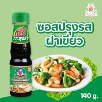 ราคา Deksomboon เด็กสมบูรณ์ ซีอิ๊วดำ ซีอิ๊วขาว ซอสหอยนางรม ซอสพริก บ๊วยเจี่ย ซีฟู้ด เต้าเจี้ยว ขนาด 140 190 กรัม ศรีวารี (21532259310)