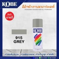 ราคา KOBE สีสเปรย์ โกเบ สีสเปรย์อเนกประสงค์ TOA (17484396003)