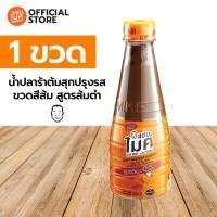 ราคา น้ำปลาร้าต้มสุกปรุงรส ตราแซ่บไมค์ โดย ไมค์ ภิรมย์พร น้ำปลาร้า สูตร ส้มตำ (21728904312)