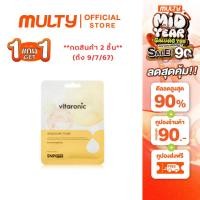 ราคา ซื้อ 2 ชิ้น ราคา 39 บาท กด2ชิ้น ถึงวันที่ 9 7 67 SNP Prep Vitaronic Ampoule Mask 25ml แผ่นมาส์ก มาส์กหน้า ผิวใส (21686044516)