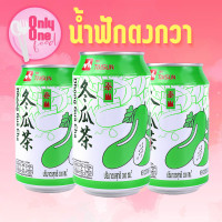 ราคา น้ําฟักเขียว ชาฟัก ตงกวาฉา ชาฟักเขียว น้ําฟักตงกวาฉา น้ำชาฟัก 冬瓜茶 泰山 ขนาด300 มล (19338824243)
