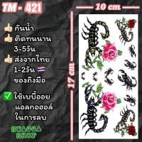 ราคา แทททู 4ใบ99บาทงู นกอินทรี เหยี่ยว eagle hawk รอยสักชั่วคราว tattoo (20526753664)
