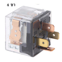 ราคา รีเลย์ 80A 100A Relay 4ขา 5 ขา 12V 24V สำหรับรถยนต์ทุกรุ่น ทนทาน กันน้ำ แอมป์สูง (21599485204)