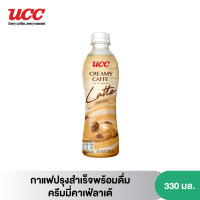 ราคา UCC Creamy Caffe Latte Ready to Drink Coffee กาแฟปรุงสำเร็จพร้อมดื่ม ครีมมี่คาเฟ่ ลาเต้ 330ml (22118479932)