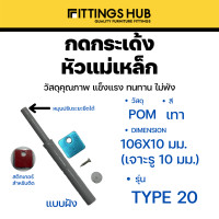 ราคา กดกระเด้งแม่เหล็ก กดกระเด้ง กดกระเด้งบานตู้ Push Open fittingshub (22024041586)