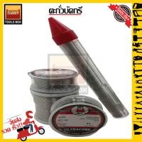 ราคา ตะกั่วบัดกรี ULTRACORE ตะกั่วบัดกรี อัลตราคอร์ ตะกั่ว มีน้ำยาในตัว (10209961900)