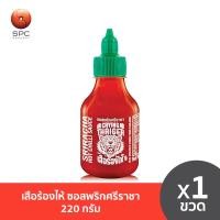 ราคา เสือร้องไห้ ซอสพริกศรีราชา 220 กรัม (22126743160)