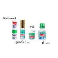 ราคา พิมเสนน้ำ ตราโป๊ยเซียน (20515292744)