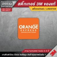 ราคา สติ๊กเกอร์ขนส่ง orange express EMS Flash Kerry DHL BEST J T NINJAVAN SCG สติ๊กเกอร์ Logistics PVC 3M ของแท้ คุณภาพดีทีสุด (13034639253)