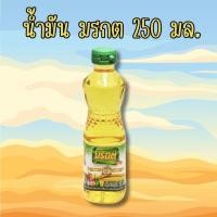 ราคา มรกต น้ำมันปาล์ม น้ำมันพืช น้ำมันมรกต ขนาด 250 มิลลิตร พร้อมส่ง 1 ขวดค่ะ (22049533340)
