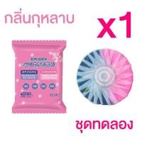 ราคา morfunz ใช้ 1 ปี 30 ชิ้น กลิ่นกุหลาบ ก้อนดับกลิ่น น้ำยาดับกลิ่นชักโครก ก้อนดับกลิ่นชักโครก ที่ดับกลิ่นชักโครก ก้อนฟ้าใส่ชักโครก ก้อนใส่ห้องน้ำ ก้อนฟ้าดับกลิ่น สำหรับถังชักโครก ก้อนใส่ชักโครก ก้อนฟ้าชั