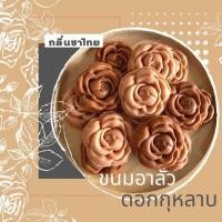 ราคา อาลัวน่ารัก อาลัวดอกไม้ อาลัวเดซี่ อาลัวกุหลาบ อาลัวทุเรียน ของฝากผู้ใหญ่ (17537550572)