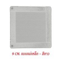ราคา แผ่นกรองฝุ่น PC Case ตะแกรง กันฝุ่น พัดลมเคส ขนาด 8 9 12 14 15 cm (17567277606)