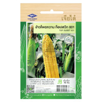 ราคา เมล็ดพันธุ์ ข้าวโพดหวาน ท็อปสวีท 801 ตราเจียไต๋ บรรจุ 10 กรัม 65 เมล็ด (1665648130)