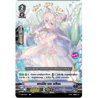 ราคา แวนการ์ด V EB11 เบอร์มิวด้า แยกใบ C ไม่ฟอย ราคาต่อ 1 ใบ (19224395711)