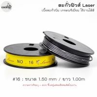 ราคา ตะกั่วฟิวส์ตกปลา Laser สินค้าขายดี (21720963202)
