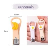 ราคา กรรไกรตัดเล็บ กรรไกรตัดเล็บการ์ตูน กรรไกรตัดเล็บเด็ก ที่ตัดเล็บในครัวเรือน ลายการ์ตูนสัตว์น่ารัก (22129244448)