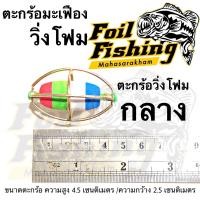 ราคา ตะกร้อมะเฟือง วิ่งโฟม ตะกร้อวิ่งโฟม ตะกร้อ ตะกร้อวิ่งโฟมกลาง สูง4 5ซม กว้าง2 5ซม ตะกร้อวิ่งโฟมใหญ่ สูง6ซม กว้าง4ซม (18871767318)