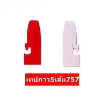 ราคา เทปกาวตีนผีจักรโพ้งจักรลา จักรโพ้งEX จักรลาW50 (20728450051)