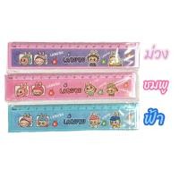 ราคา ไม้บรรทัดลาบูบู้ ลายแคร์แบร์ ไม้บรรทัดสั้น ยาวพับได้ 30 ซม (21957891514)