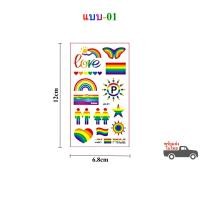 ราคา สติ๊กทู สติ๊กเกอร์รอยสัก LGBTQ Sticker Tattoo สติ๊กเกอร์แทททู Prideday พร้อมส่งในไทย (16131943362)
