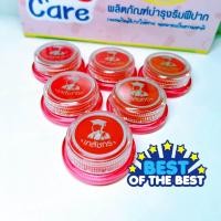 ราคา ลิปมันในตำนาน เภสัชกร Lips care (19984659144)