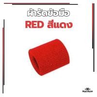 ราคา ปลอกข้อมือผ้าฝ้าย ปลอกรัดข้อมือซับเหงื่อ สำหรับออกกำลังกาย หนานุ่มซับเหงื่อได้ดี 6cm 8cm ผ้ารัดข้อมือซับเหงื่อ (21698174207)
