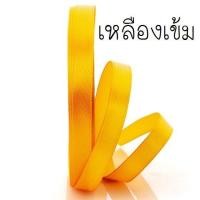 ราคา อุปกรณ์สังฆทาน ริบบิ้น สังฆทาน ถุงสังฆทาน ริบบิ้น ถุงผ้าแก้ว สีทอง สีเหลืองเข้ม ดิ้นทอง (19792430952)
