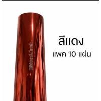 ราคา 10แผ่น กระดาษกุดจี่ กระดาษอังกฤษ กระดาษอลูมิเนี่ยม ขนาด 51 66ซม กระดาษตะกั่ว กระดาษตังโก กระดาษเงิน กระดาษทอง (20886590552)