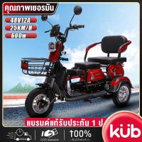ราคา 2024จักรยานไฟฟ้า 1000W electric bike จักรยานไฟฟ้า3ลอ รถสามล้อไฟฟ้า รถไฟฟ้าผู้ใหญ่3ล้อ รถไฟฟ้า 3 ล้อ สกูตเตอร์ไฟฟ้า มอเตอร์ไซค์ไฟฟ้า รถไฟฟ้าสามล้อ 3ล้อไฟฟ้า ราคานี้รวมแบตเตอรี่4ก้อน (21827489253)