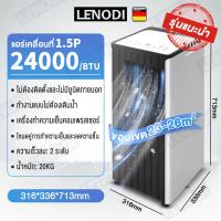 ราคา แอร์เคลื่อนที่ 12000 24000 BTU แอร์ขนาดเล็ก Air mobile เย็นเร็ว เสียงเบา เย็นเร็ว แอร์เคลื่อนที่ เย็น แอร์แบบเคลื่อนที่ (21952085122)