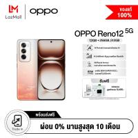 ราคา New OPPO Reno12 5G 12 256G512GB Exclusive Sunset Pink color only at Lazada รับฟรี Oppo AI Gift box Gift box for 3 in 1 Gift Box Bluetooth Speaker Plastic Cup Canvas Bag มูลค่า2999 บาท (22129355622)