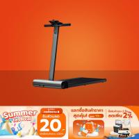 ราคา Xiaomi Mijia Walking Machine Armrest Version ลู่วิ่งไฟฟ้าอัจฉริยะ ราวจับรูปตัว T พับเก็บได้ (21510095883)