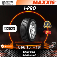 ราคา MAXXIS ยางรถยนต์ รุ่น IPRO ขอบ15ขอบ16ขอบ17ขอบ18 ไซส์ 205 45 R16 205 55 R16 205 40 R17 215 45 R17 ยางเก๋งสปอร์ต ยางใหม่ (21760299898)