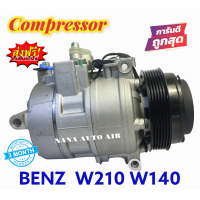 ราคา ลดราคา มือ1 COMPRESSOR BENZ W210 W140 เบนซ์ W210 W140 คอมเพลสเซอร์แอร์ คอมแอร์ มือ1 มีรับประกัน (14571293381)