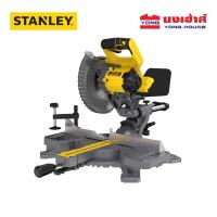 ราคา STANLEY เลื่อยองศาสไลด์ ขนาด 7 นิ้ว รุ่น SCM701 แท่นตัดองศาสไลด์ เครื่องเปล่า (21500272815)
