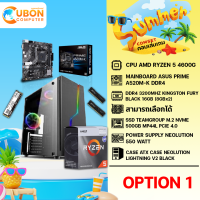 ราคา COMSET SUMMER 01 คอมประกอบ AMD RYZEN 5 4600G A520M 16GB 500GB (21751944153)