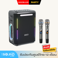 ราคา XDOBO SINOBAND Party 1981 ลำโพงบลูทูธ XDOBO 300W กลางแจ้ง เบสลึก ลำโพงคาราโอเกะ ไมค์โครโฟน 2 ตัว UHF Karaoke Speaker (20974134076)