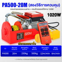 ราคา 220V BlumTop รอกไฟฟ้า รอกสลิงไฟฟ้า รอกยกของ 300kg 500kg 800kg 1200kg มอเตอร์ทองแดงที่ทรงพลัง ความจุแบริ่งที่แข็งแกร่ง ประสิทธิภาพสองเท่า ใช้งานสะดวก รอกไฟฟ้าขนาดเล็ก (21655777455)