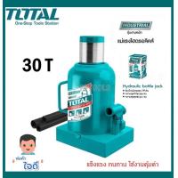 ราคา Total แม่แรงกระปุก 30 ตันแม่แรง แม่แรงยกรถ แม่แรงติดรถยนต์ รุ่น THT109302 Hydraulic bottle jack (20970335720)